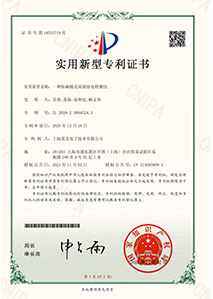 实用新型专利3