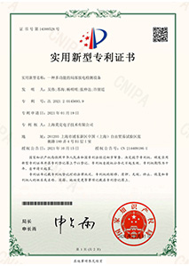 实用新型专利6