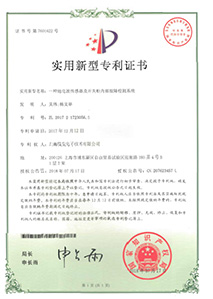 实用新型专利8