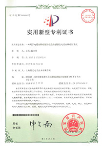 实用新型专利9