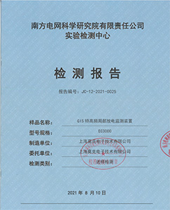 南方电网