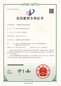 实用新型专利2