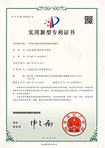 实用新型专利4