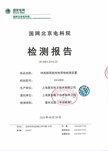 国网