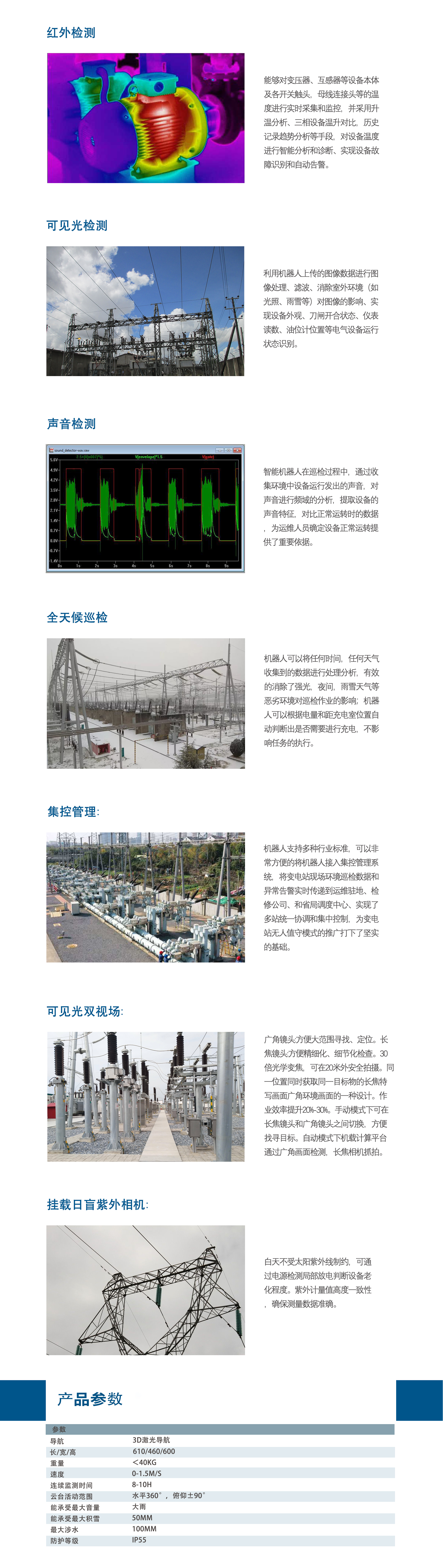 RK-612B  智能巡检机器人(图1)